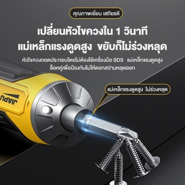 ไขควงไฟฟ้าไร้สาย JIAPU - Image 5