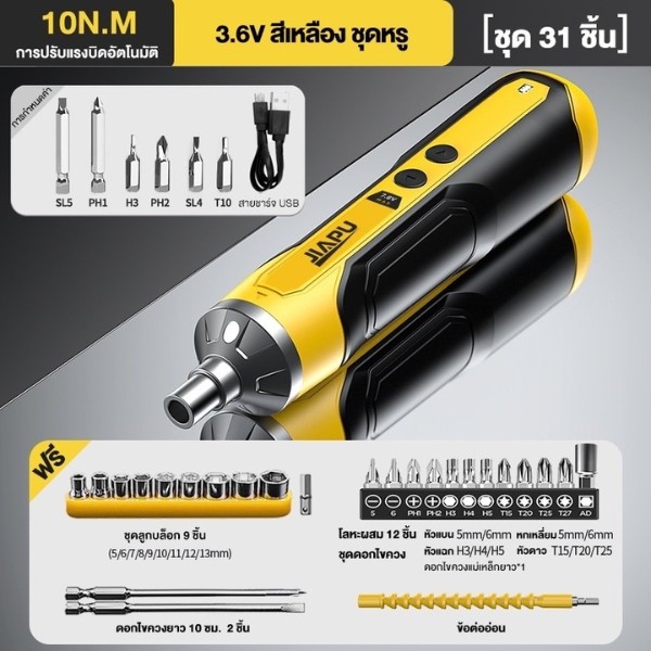 ไขควงไฟฟ้าไร้สาย JIAPU - Image 6
