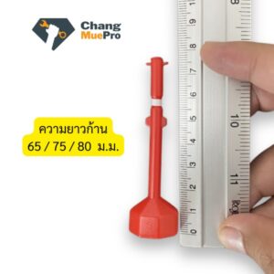 ฝากจุกแบตเตอรี่แบบเขี้ยว